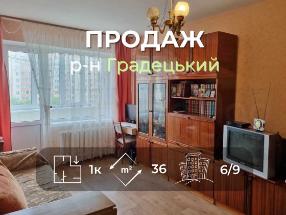 1 кімнатна квартира 36м2, 6/9 з частковим ремонтом район Градецький Чернигов