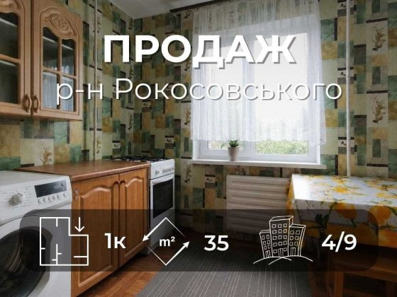 Ваша 1 кімнатна квартира 35 м2 біля ринку Нива – комфортний 4 поверх. (SP) Чернигов