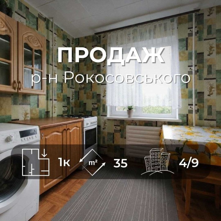 Ваша 1 кімнатна квартира 35 м2 біля ринку Нива – комфортний 4 поверх. (SP) - фото 1