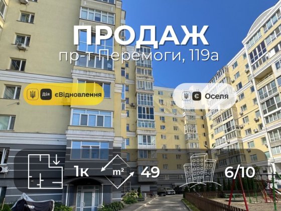 Продаж однокімнатної квартири з ремонтом в центрі міста  / пр-т Перемоги, 119а  VS Чернігів