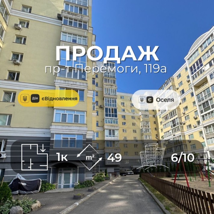 Продаж однокімнатної квартири з ремонтом в центрі міста  / пр-т Перемоги, 119а  VS - фото 1