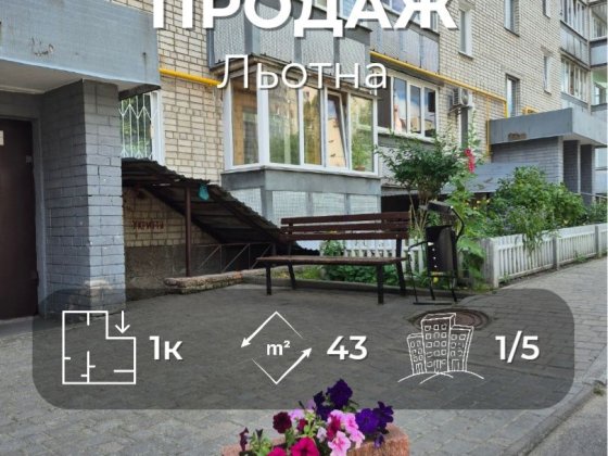 Простора квартира Чешка Ya Чернигов