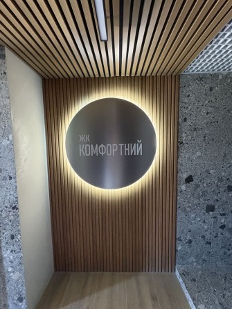 Продаж 1-кімнатної квартири в ЖК “Комфортний” – 45,9 м², 1 поверх - фото 1