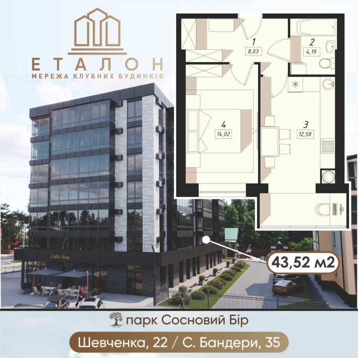 Продається 1К квартира 43,52 бульв. Шевченка, 22/С. Бандери, 35 - фото 1