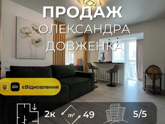 Продається 2-на квартира з дизайнерським ремонтом – 49 м², цегляний будинок. LD Чернигов