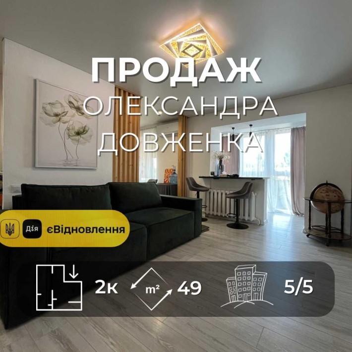 Продається 2-на квартира з дизайнерським ремонтом – 49 м², цегляний будинок. LD - фото 1