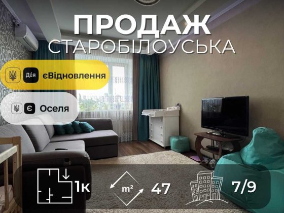 Продається 1на квартира 47 м² у новобудові з ремонтом — вул. Старобілоуська. LD Чернигов