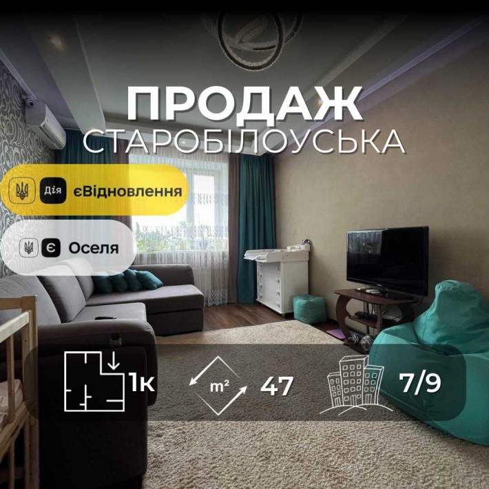 Продається 1на квартира 47 м² у новобудові з ремонтом — вул. Старобілоуська. LD - фото 1