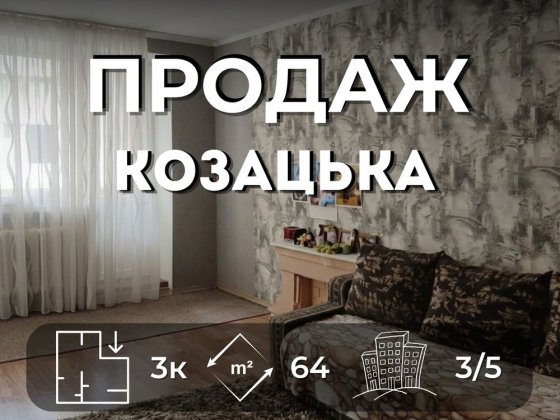 3 кімнатна з ремонтом та меблями по вул козацька RB Чернигов
