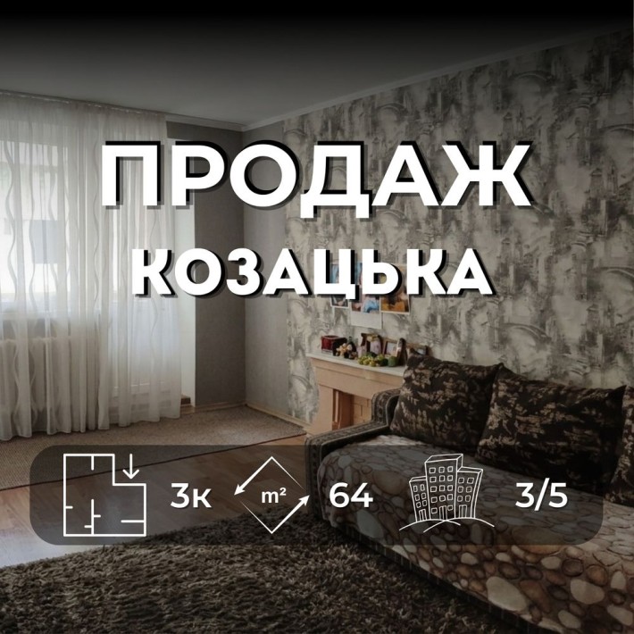 3 кімнатна з ремонтом та меблями по вул козацька RB - фото 1