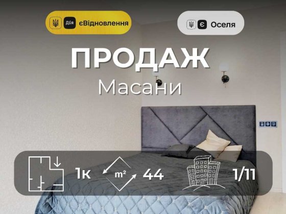 1-кімнатна квартира в новобудові з новим ремонтом меблями та технікою на Масанах YN Чернигов
