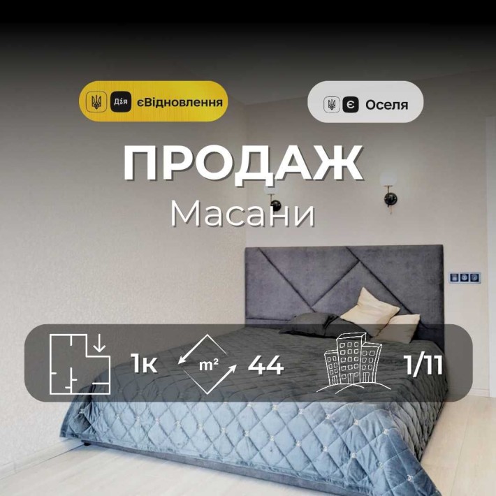 1-кімнатна квартира в новобудові з новим ремонтом меблями та технікою на Масанах YN - фото 1