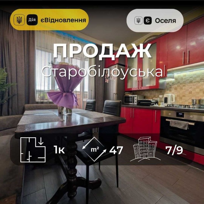Квартира з автономним опаленням та ремонтом 47 м2 RD - фото 1
