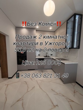 Продаж 2 кімнатної квартири - фото 1