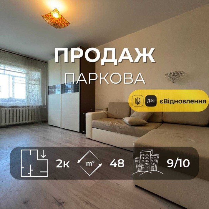 Продається 2на квартира 48м2, вул. Паркова. LD - фото 1