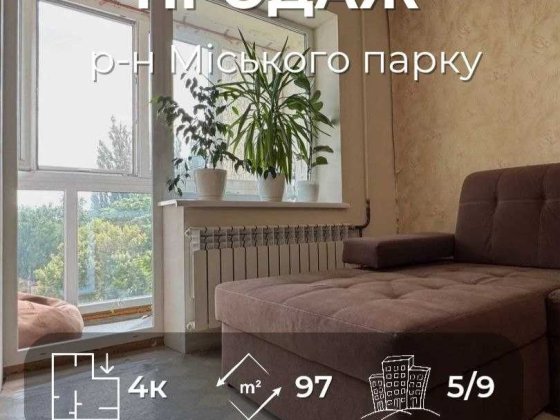 Простора квартира р-н Рокосовського та Міського парку Ya Чернигов