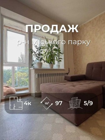 Простора квартира р-н Рокосовського та Міського парку Ya - фото 1