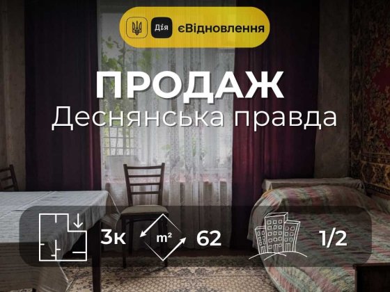 3-кімнатна квартира в Центрі під Ваш ремонт YN Чернигов