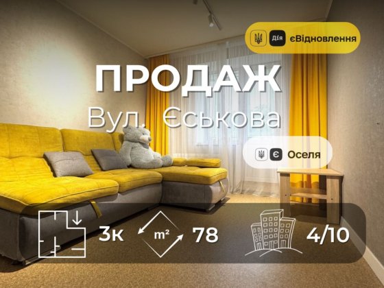 Простора 3-кімнатна квартира 78 м²  біля Стрілецької набережної v714 Чернигов