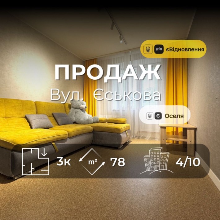 Простора 3-кімнатна квартира 78 м²  біля Стрілецької набережної v714 - фото 1