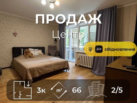 Продається 3на квартира в цегляному будинку, Центр. LD Чернигов