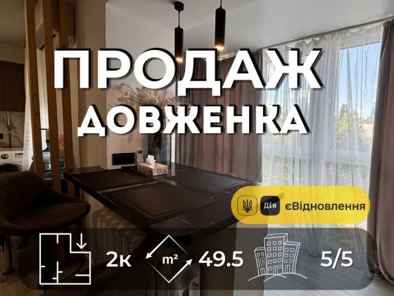 2 кімнатна квартира з ремонтом під є відновлення та інші сертифікати RB Чернигов