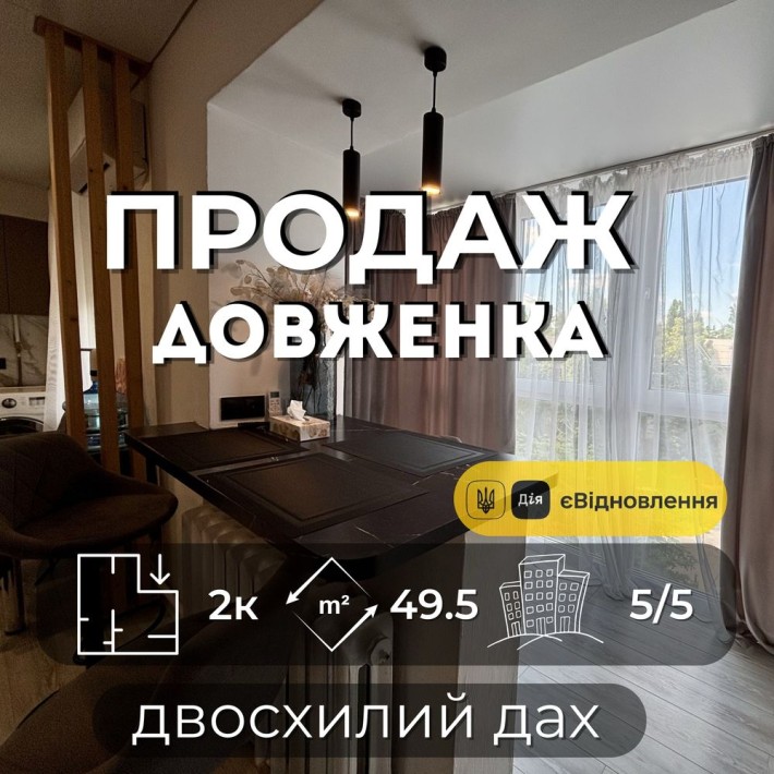 2 кімнатна квартира з ремонтом під є відновлення та інші сертифікати RB - фото 1