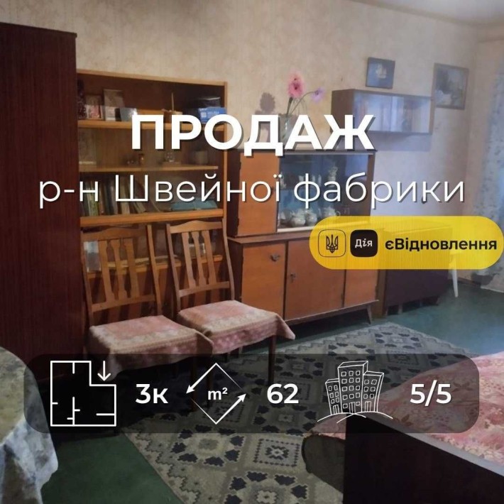 Продається 3-кімнатна квартира 62 м² у районі Деснянської Правди. LD - фото 1
