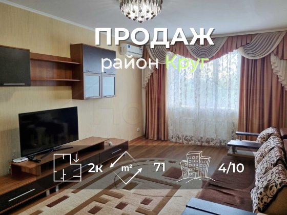 2 кімнатна квартира 71м2 в новобудові з ремонтом по вул.Старобілоуська-KI Чернигов