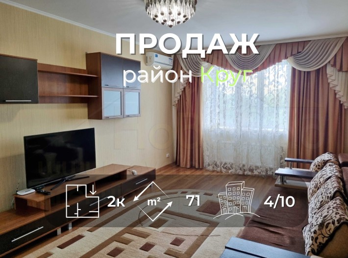 2 кімнатна квартира 71м2 в новобудові з ремонтом по вул.Старобілоуська-KI - фото 1