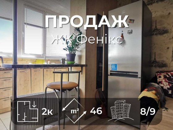 2 кімнатна квартира в новобудові Козацька 36Б RD Чернигов