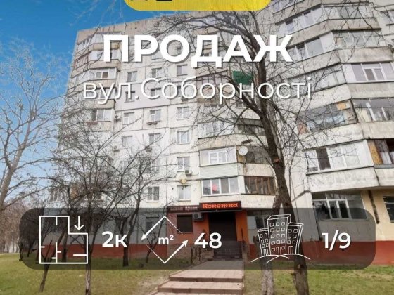 Вигідна 2-кімнатна квартира - ідеально під житло або бізнес 48м2 /SZ Чернигов