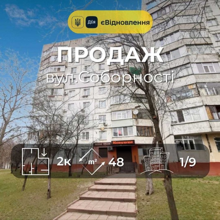 Вигідна 2-кімнатна квартира - ідеально під житло або бізнес 48м2 /SZ - фото 1