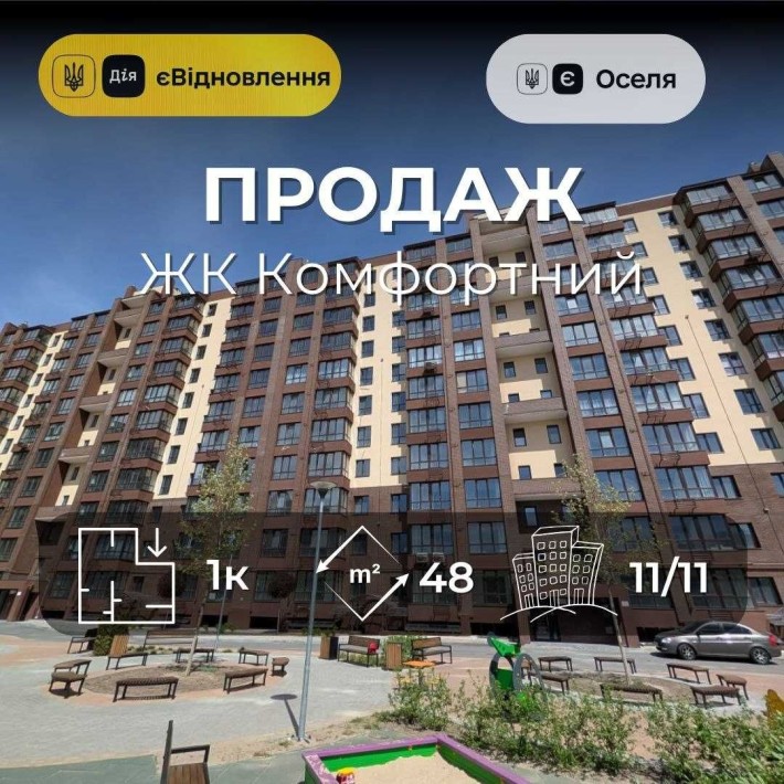 1 кімнатна квартира 48 м2 ЖК Комфортний Масани RD - фото 1