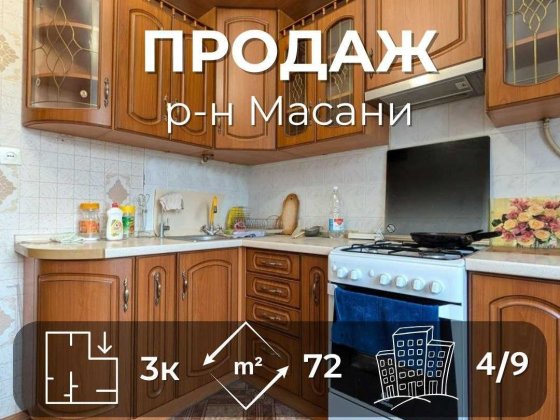 3 кімнатна квартира 71,5 м², 4 поверх, Масани RD Чернигов