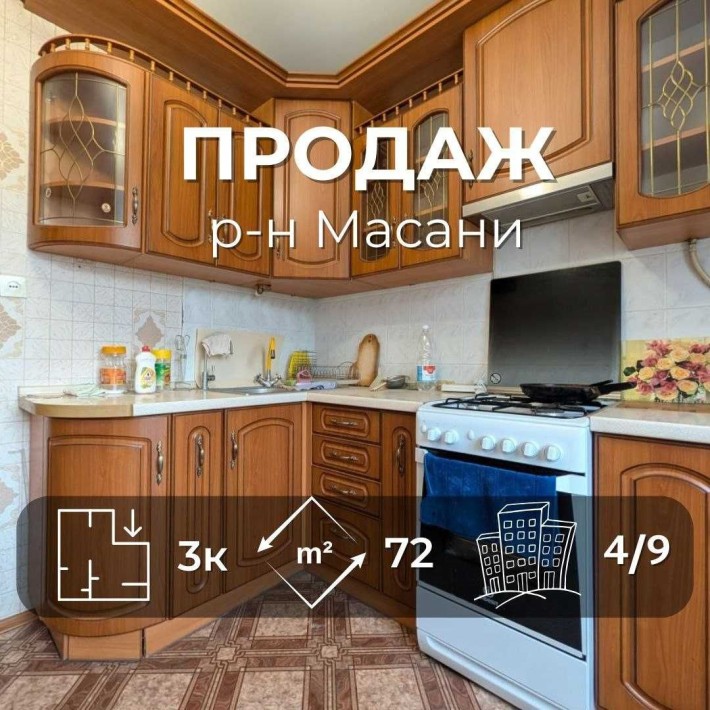 3 кімнатна квартира 71,5 м², 4 поверх, Масани RD - фото 1