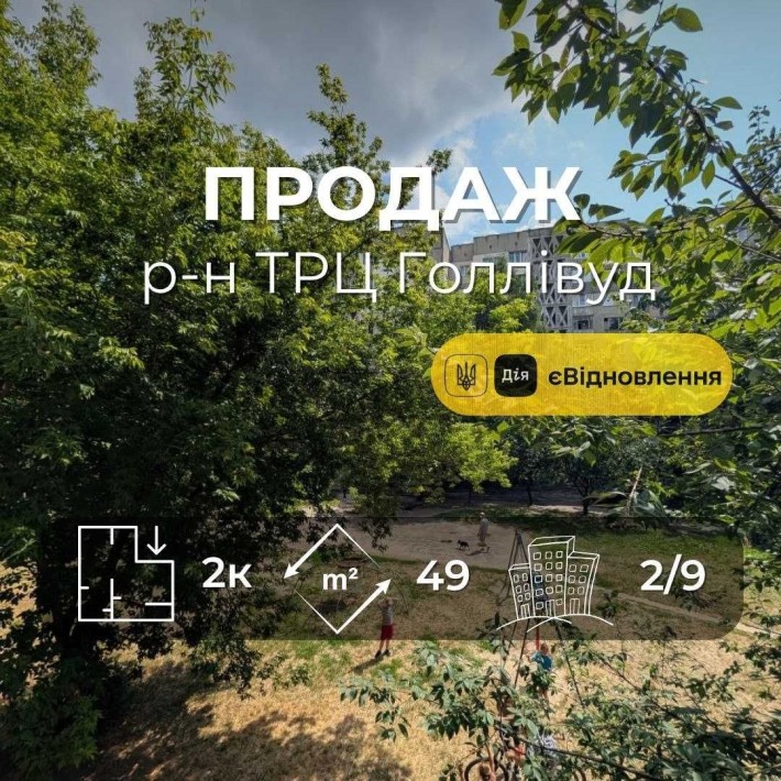 Не потрібно чекати ліфт: 2-кімнатна квартира на комфортному 2 поверсі RD - фото 1