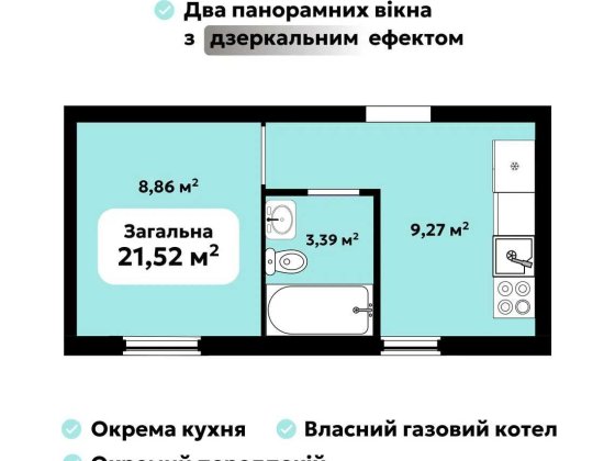 1-кімнатна 21,5 м² з окремою кухнею - рідкісне та зручне планування ЖК Oazis Park Софіївська Борщагівка