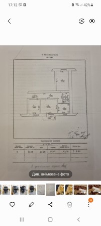 Продам 3 кімнатну квартиру - фото 1