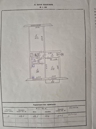 Продам 2 кімнату квартиру - фото 1