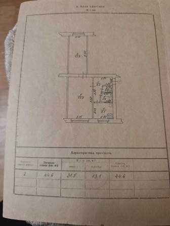 Продам 2-х кімнатну квартиру м. Охтирка, Лісний, 3 - фото 1