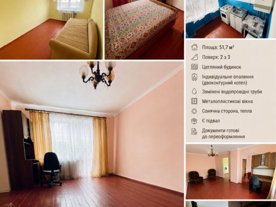 Продається квартира у центрі міста Борщів Борщів