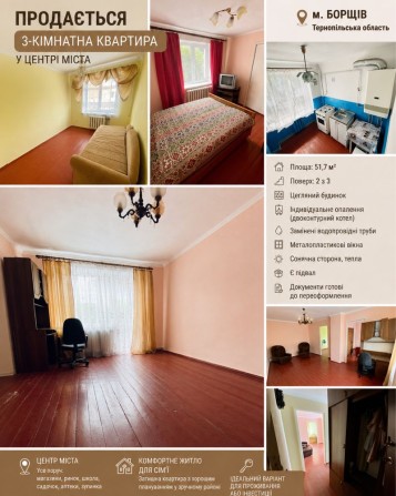 Продається квартира у центрі міста Борщів - фото 1