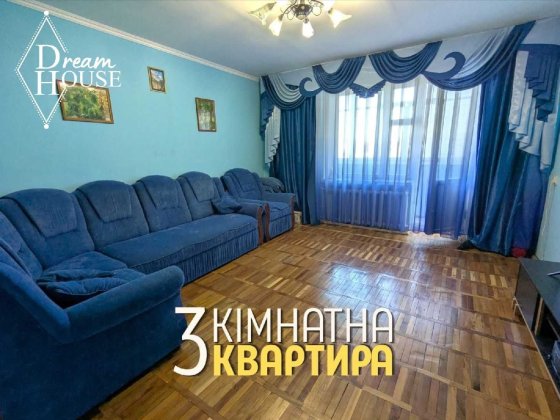 Продам 3-кімнатну квартиру по вул.Ковельська Володимир