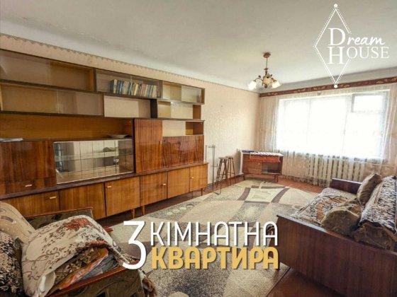 Продам 3-кімнатну квартиру по вул. Івана Франка Володимир