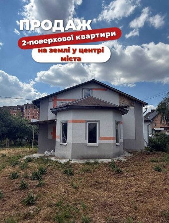 продаж 2 поверхової квартири у центрі міста - фото 1