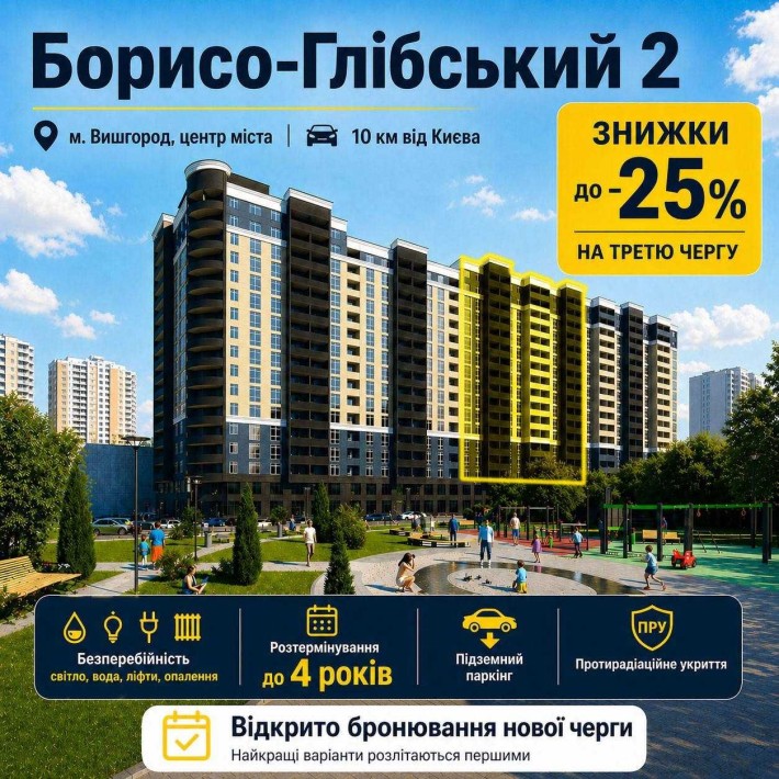 3-кімнатна квартира 78 км. З першим внеском 24500 $ в ЖК Борисо-Глібський 2, Вишгород - фото 1