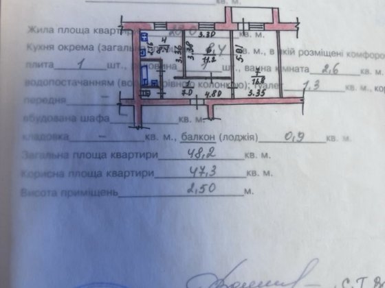 Продам видову 2-к квартиру Глухов