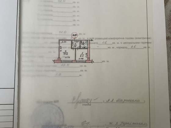 Квартира,продажа Глухів