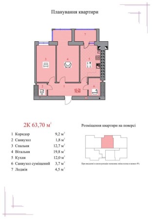 Квартира в новобудові 63.7 кв.м - фото 1